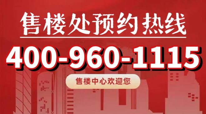 同济蟠龙里)网站 2024楼盘全面介绍尊龙凯时人生就博登录同济蟠龙里(青浦(图4)