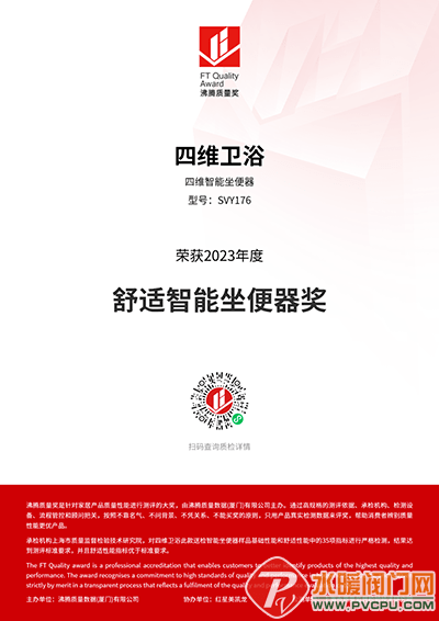 卫浴行业领袖峰会在上海成功举办一上市卫企董事长收到证监局警示函Z6尊龙旗舰厅卫浴周报：唯宝前三季度收入651亿欧元首届中外(图5)